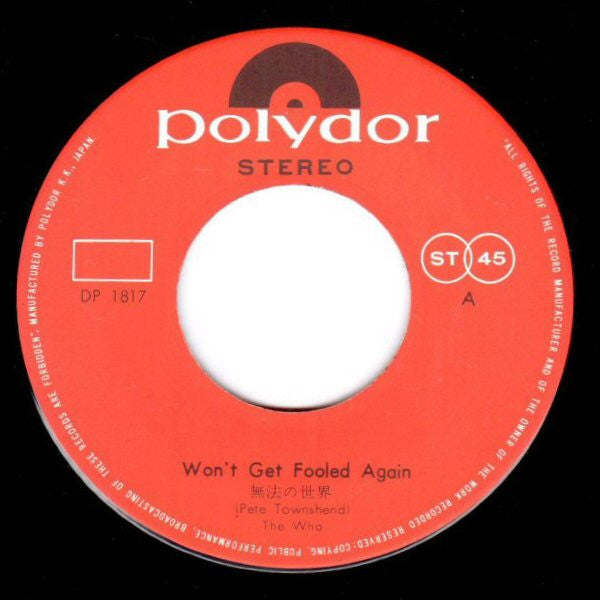 The Who - 無法の世界 = Won't Get Fooled Again (Vinyl, 7", 45 RPM, Single)