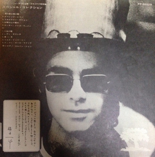 Elton John - A Very Special Collection (Vinyl, LP, Compilation)
