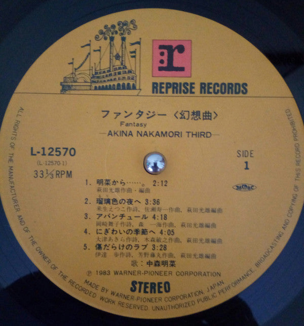 Akina Nakamori - ファンタジー〈幻想曲〉 = Fantasy (Vinyl, LP, Album, Stereo)