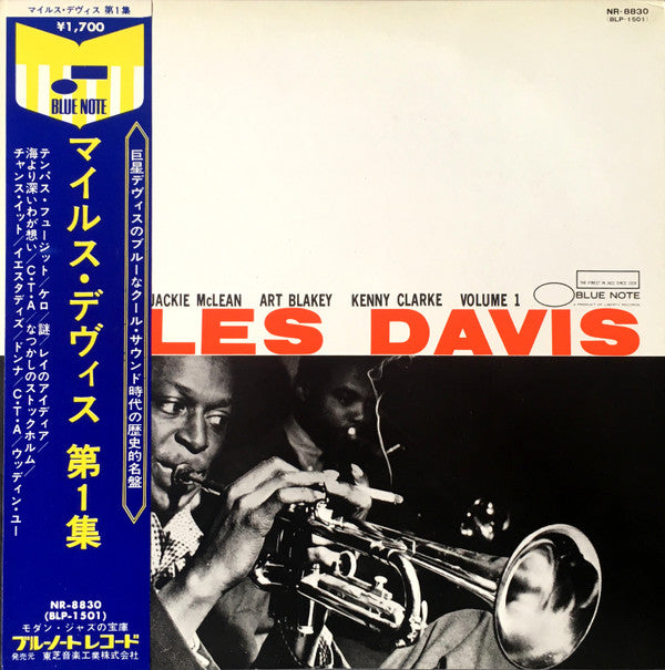 Miles Davis - Volume 1 (Vinyl, LP, Compilation, Reissue, Mono) Very Good Plus (VG+) / Very Good Plus (VG+)