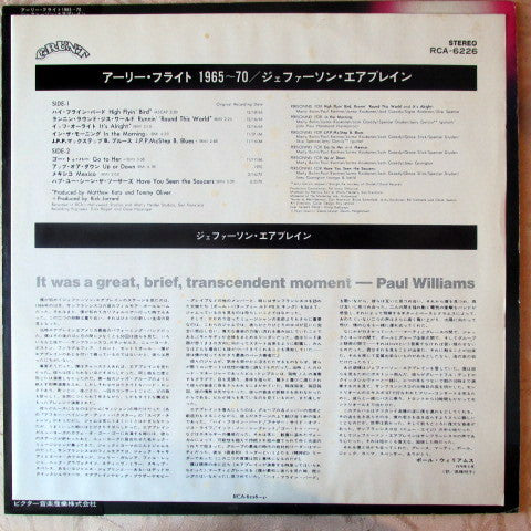 Jefferson Airplane - Early Flight (Vinyl, LP, Compilation) Very Good Plus (VG+) / Very Good (VG)