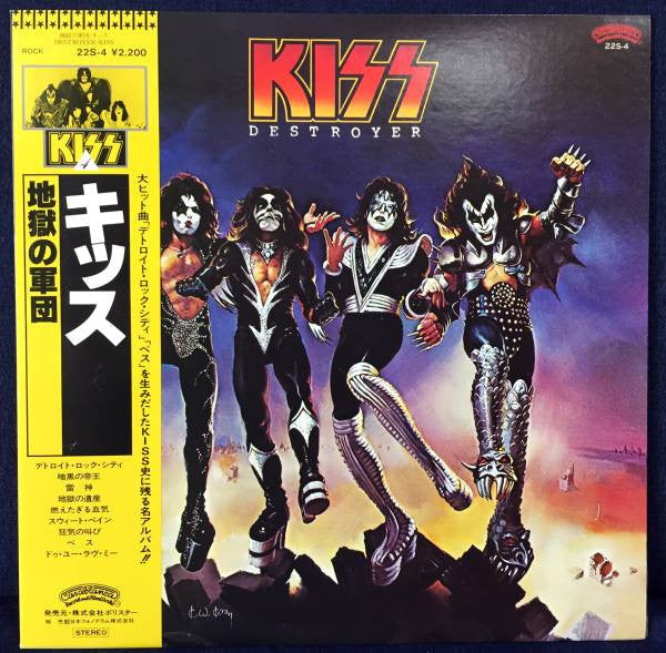 Kiss - Destroyer (Vinyl, LP, Album, Reissue, Stereo)