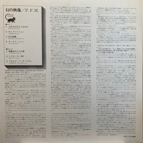 Premiata Forneria Marconi - Photos Of Ghosts (Vinyl, LP, Album, Reissue, Stereo) Very Good Plus (VG+) / Very Good Plus (VG+)