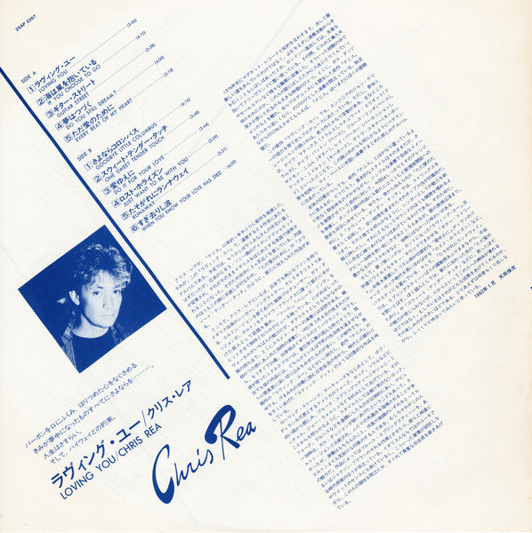 Chris Rea - Chris Rea (Vinyl, LP, Album) Very Good Plus (VG+) / Very Good Plus (VG+)