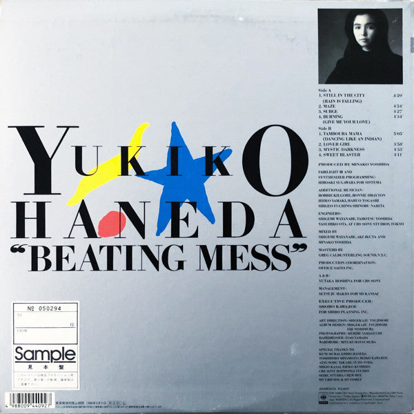 Yukiko Haneda - Beating Mess (Vinyl, LP, Album) Near Mint (NM or M-) / Very Good Plus (VG+)