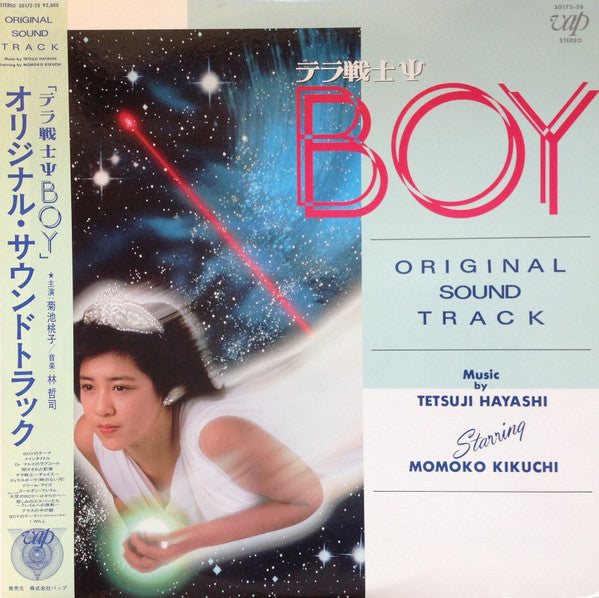 Tetsuji Hayashi - テラ戦士ΨBoy Original Sound Track = オリジナル・サウンドトラック (V...