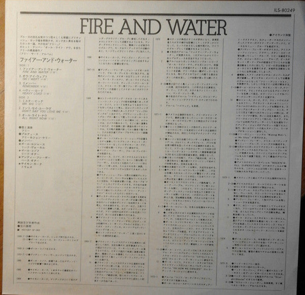 Free - Fire And Water (Vinyl, LP, Album, Reissue) Very Good Plus (VG+) / Very Good Plus (VG+)
