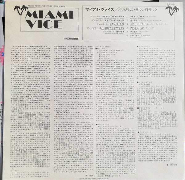 Various - Miami Vice - Music From The Television Series (Vinyl, LP,...