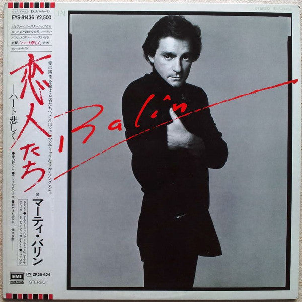 Marty Balin - Balin (Vinyl, LP, Album, Promo) Very Good (VG) / Very Good (VG)