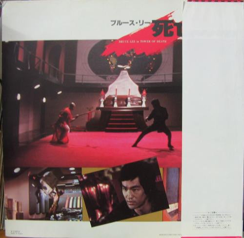 Kirth Morrison - Tower Of Death (Vinyl, LP, Album) Very Good Plus (VG+) / Very Good Plus (VG+)