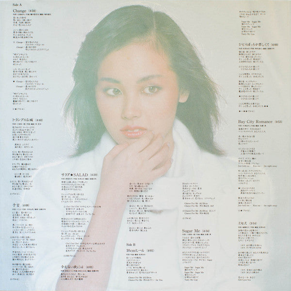 Miki Matsubara - 彩 (Vinyl, LP, Album, Stereo) Very Good Plus (VG+) / Very Good Plus (VG+)