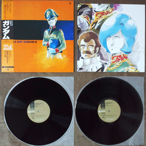 Takeo Watanabe - Mobile Suit Gundam III = 機動戦士ガンダム Vol.3 (2xVinyl, LP, Mono) Very Good Plus (VG+) / Very Good Plus (VG+)