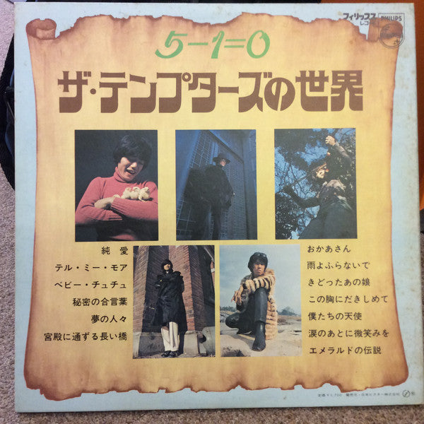 The Tempters - 5-1=0 (Vinyl, LP, Album, Stereo)