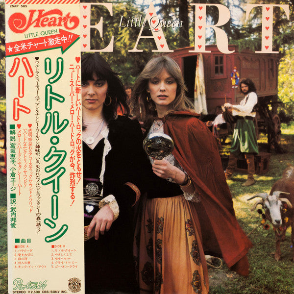 Heart - Little Queen (Vinyl, LP, Album)