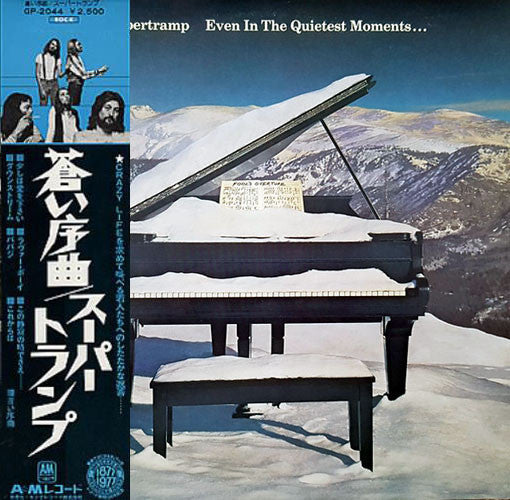 Supertramp - Even In The Quietest Moments... (Vinyl, LP, Album, Stereo) Very Good Plus (VG+) / Very Good (VG)
