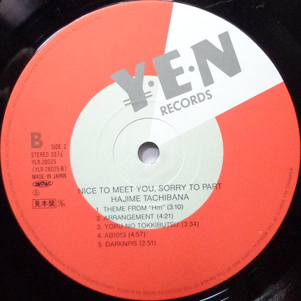 Hajime Tachibana - 逢うは別れのハジメなり - Nice To Meet You, Sorry To Part (Vinyl, LP, Compilation) Very Good Plus (VG+) / Very Good Plus (VG+)