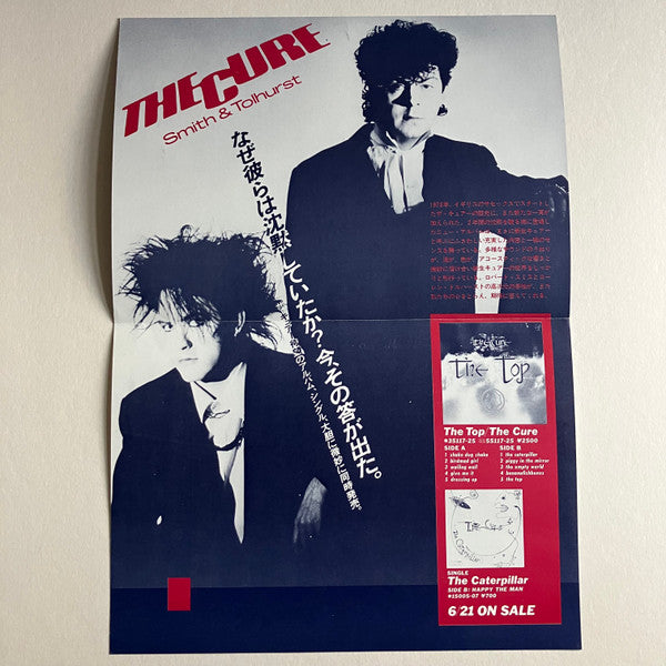 The Cure - Japanese Whispers: The Cure Singles Nov 82 : Nov 83 = 日本人の囁き (Vinyl, LP, Compilation) Very Good (VG) / Very Good (VG)