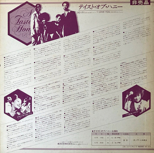 A Taste Of Honey - Do It Good / I Love You (Vinyl, 12", Single, Promo, Stereo) Very Good Plus (VG+) / Very Good (VG)