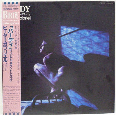 Peter Gabriel - Birdy (Vinyl, LP, Album, Stereo)