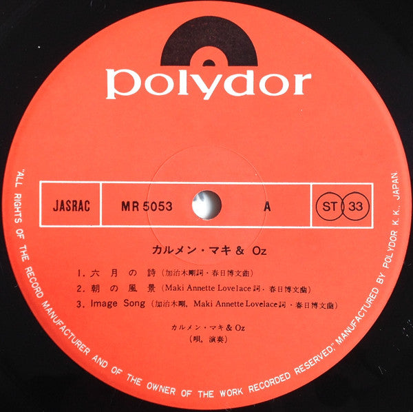 Carmen Maki & Oz - カルメンマキ & OZ (Vinyl, LP, Album)