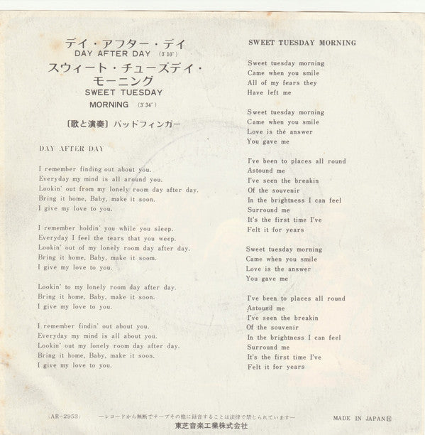Badfinger - デイ・アフター・ディ = Day After Day (Vinyl, 7", 45 RPM, Single) Very Good Plus (VG+) / Very Good (VG)