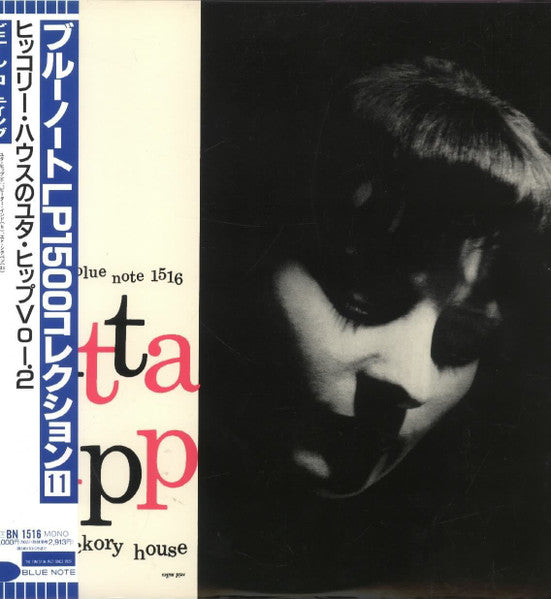 Jutta Hipp - At The Hickory House Volume 2 (Vinyl, LP, Album, Reissue, Limited Edition) Near Mint (NM or M-) / Very Good Plus (VG+)