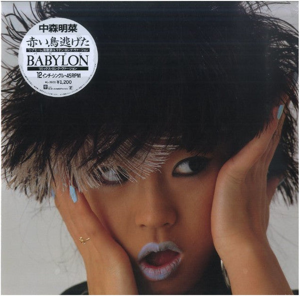 Akina Nakamori - Akaitori Nigeta / Babylon (Vinyl, 12", 45 RPM, Sin...