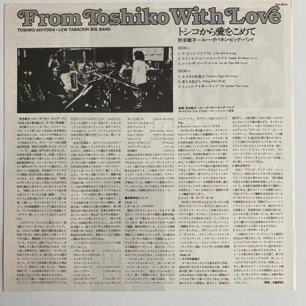 Toshiko Akiyoshi-Lew Tabackin Big Band - From Toshiko With Love (Vinyl, LP, Album) Very Good Plus (VG+) / Very Good (VG)