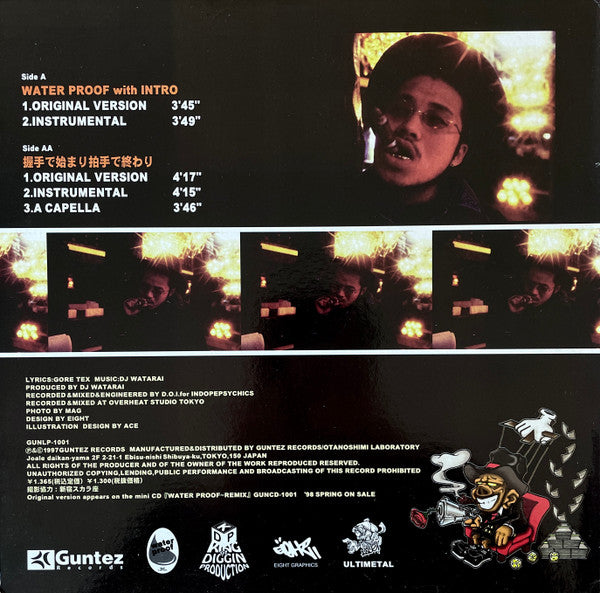 Gore-Tex - Water Proof (Vinyl, 12", 33 ⅓ RPM) Very Good Plus (VG+) / Very Good (VG)