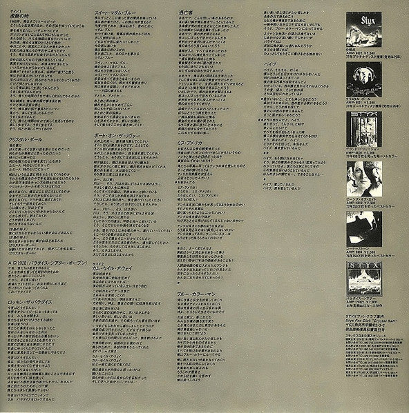 Styx - Reppoo (Vinyl, LP, Compilation)
