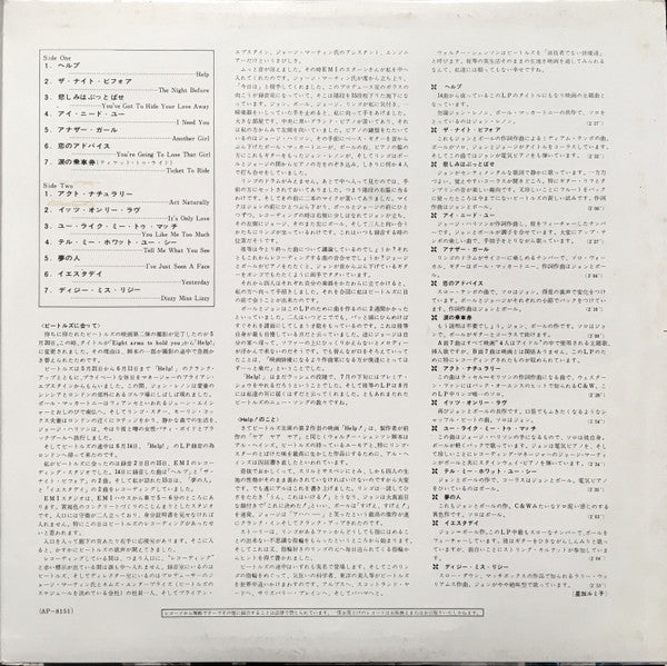 The Beatles - Help! (Vinyl, LP, Album, Reissue, Stereo)
