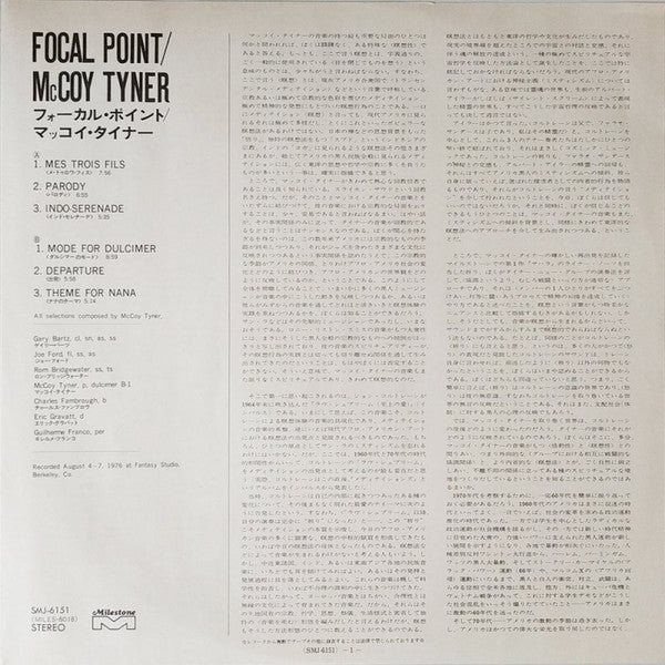 McCoy Tyner - Focal Point (Vinyl, LP, Album) Very Good (VG) / Very Good Plus (VG+)
