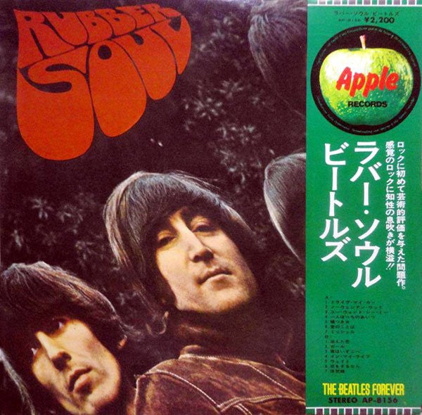 The Beatles - Rubber Soul (Vinyl, LP, Album, Stereo, Reissue)
