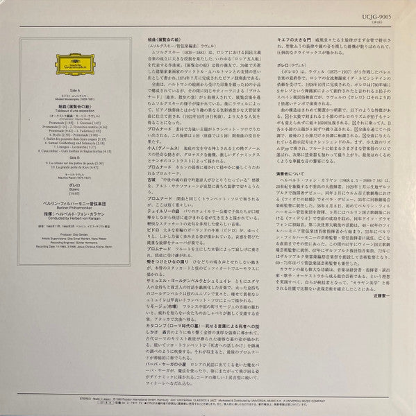Maurice Ravel - Bolero / Pictures At An Exhibition (Vinyl, LP, Reissue, Stereo) Very Good Plus (VG+) / Near Mint (NM or M-)
