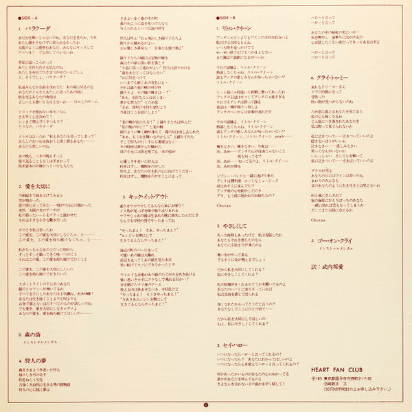 Heart - Little Queen (Vinyl, LP, Album)