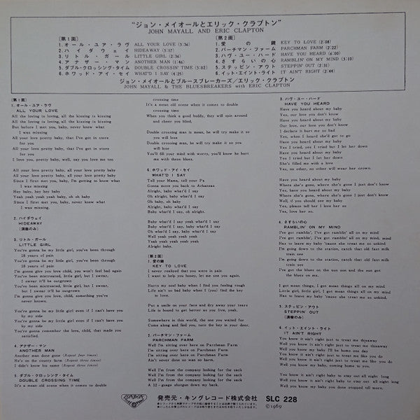 John Mayall - Blues Breakers (Vinyl, LP, Album, Reissue) Very Good Plus (VG+) / Good (G)