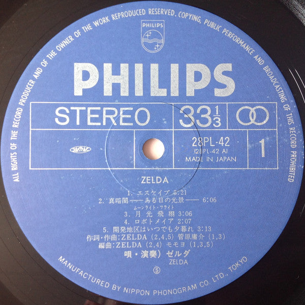 Zelda - Zelda = ゼルダ (Vinyl, LP, Album, Stereo) Very Good Plus (VG+) / Very Good Plus (VG+)