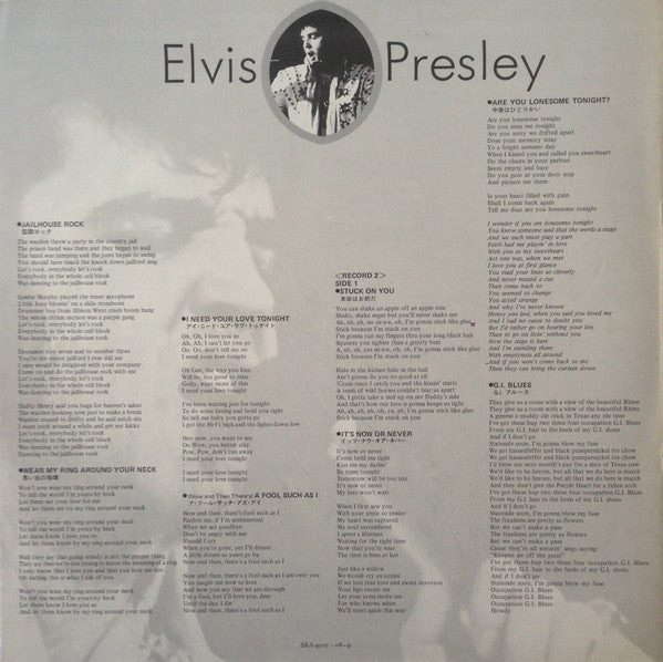 Elvis Presley - Special 24 = エルヴィス・プレスリー！Special 24 (Vinyl, LP, Com...