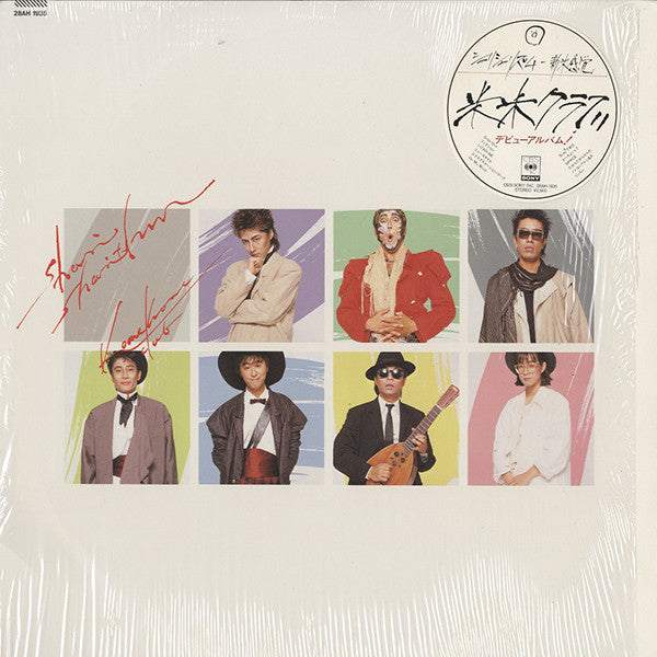 Kome Kome Club - シャリ・シャリズム = Shari-Sharithm (Vinyl, LP, Album, Stereo)