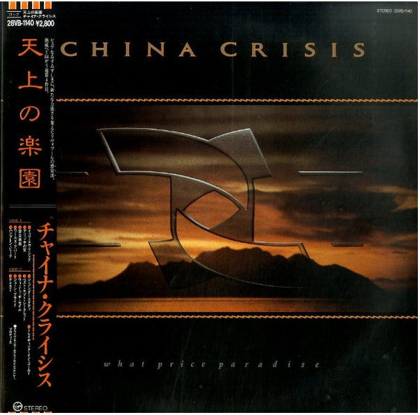 China Crisis - What Price Paradise (Vinyl, LP, Album) Good Plus (G+) / Very Good (VG)