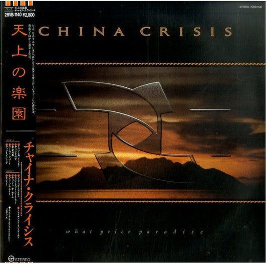 China Crisis - What Price Paradise (Vinyl, LP, Album) Good Plus (G+) / Very Good (VG)