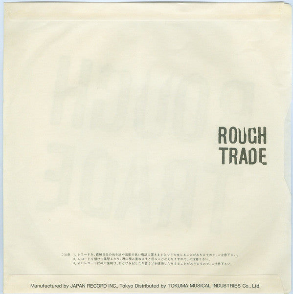 Pigbag - Papa's Got A Brand New Pigbag (Vinyl, 7", 45 RPM) Very Good Plus (VG+) / Very Good Plus (VG+)