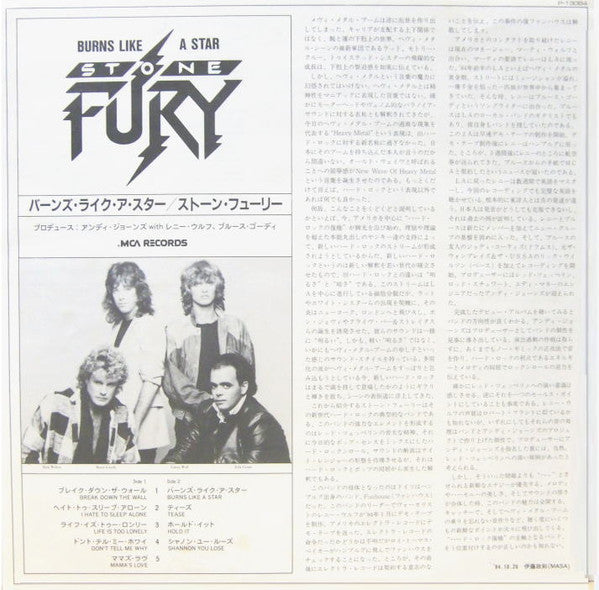 Stone Fury - Burns Like A Star (Vinyl, LP, Album) Very Good Plus (VG+) / Very Good Plus (VG+)