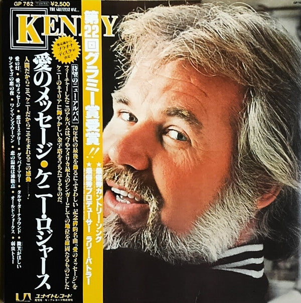 Kenny Rogers - Kenny (Vinyl, LP, Album) Very Good Plus (VG+) / Very Good Plus (VG+)