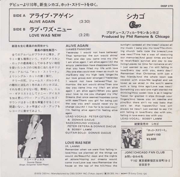 Chicago (2) - アライヴ・アゲイン = Alive Again (Vinyl, 7", 45 RPM, Single, Stereo) Very Good Plus (VG+) / Very Good (VG)