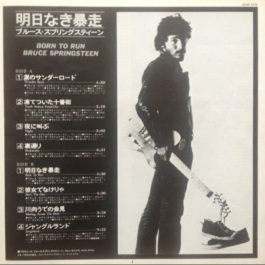 Bruce Springsteen - Born To Run (Vinyl, LP, Album, Reissue) Near Mint (NM or M-) / Very Good (VG)
