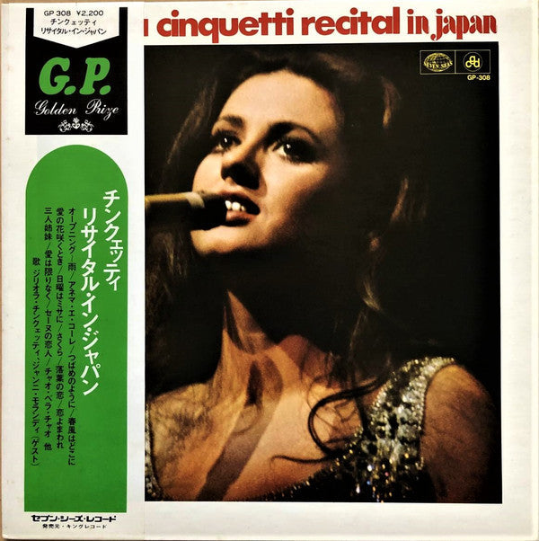 Gigliola Cinquetti - Recital In Japan (Vinyl, LP, Album) Very Good Plus (VG+) / Very Good (VG)