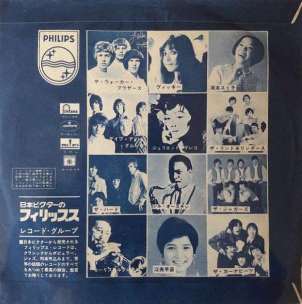 Jane Birkin - Je T'aime Moi Non Plus = ジュ・テーム・モワ・ノン・プリュ (Vinyl, 7", 45 RPM, Single) Very Good (VG) / Very Good (VG)