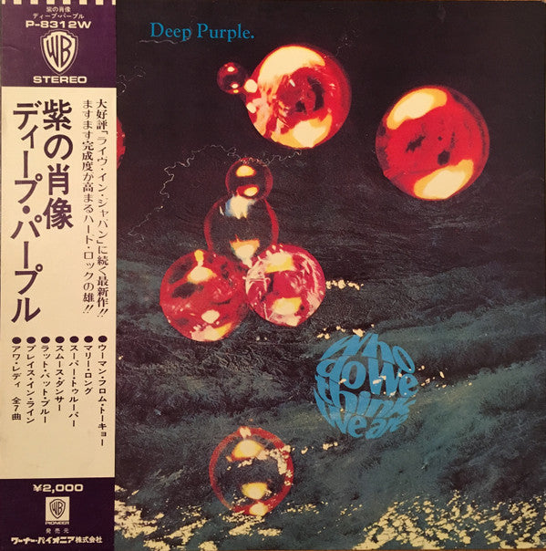 Deep Purple - Who Do We Think We Are (Vinyl, LP, Album, Reissue)