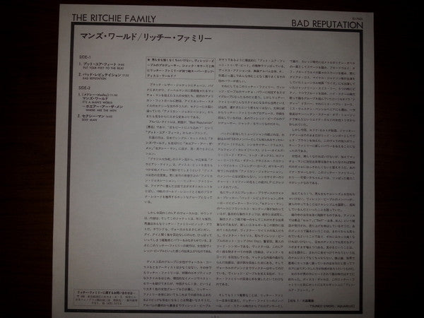 The Ritchie Family - Bad Reputation (Vinyl, LP, Album) Very Good (VG) / Good Plus (G+)
